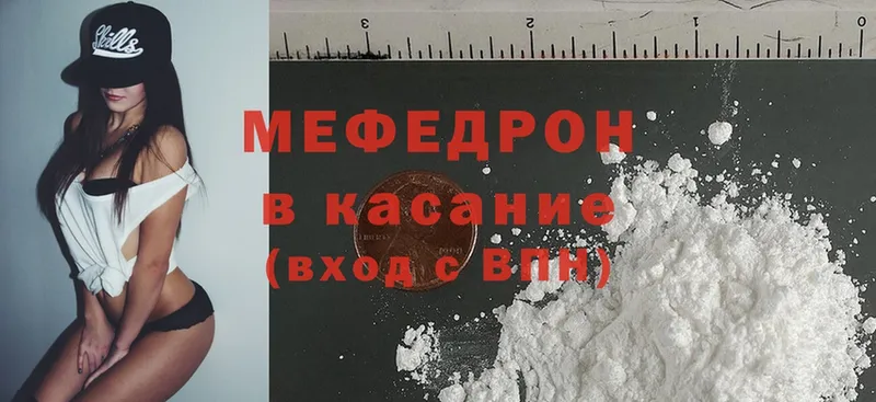 где найти наркотики  darknet наркотические препараты  МЯУ-МЯУ mephedrone  Пятигорск 