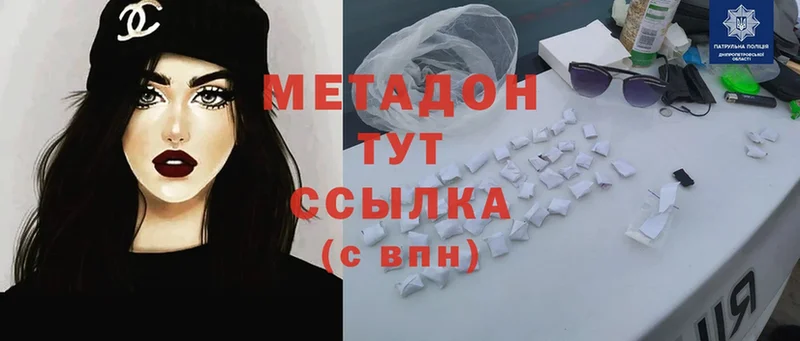 Метадон methadone  Пятигорск 